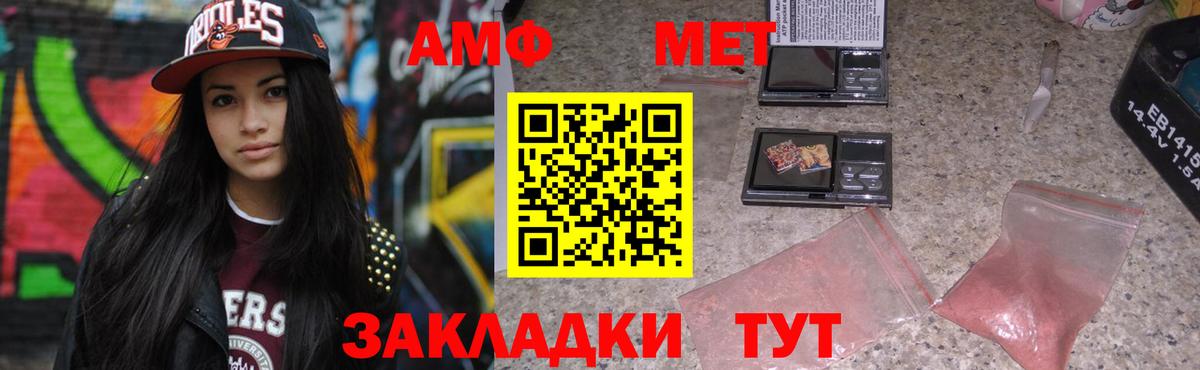 АМФЕТАМИН VHQ Междуреченск
