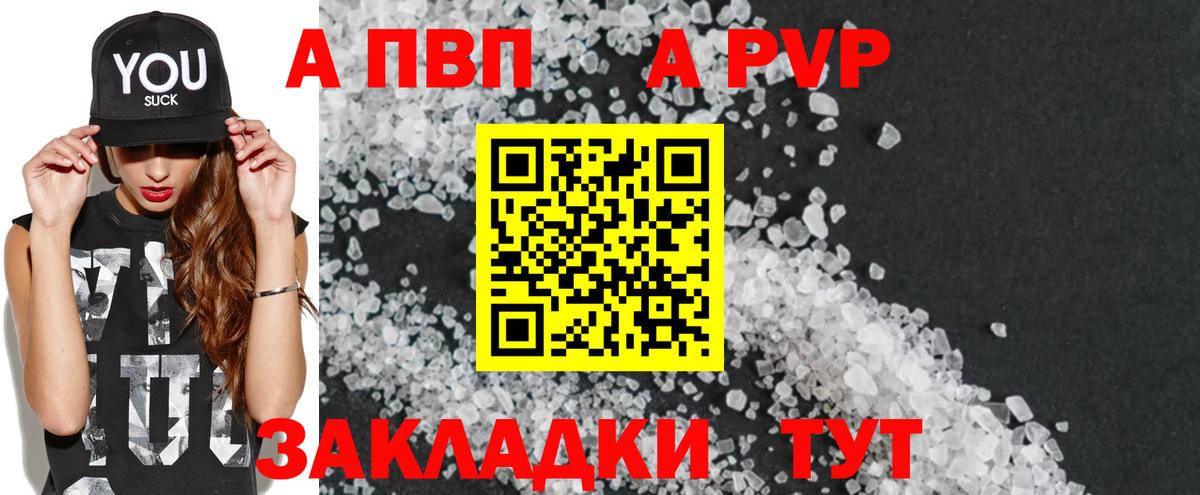 Alpha-PVP кристаллы  Альфа ПВП Crystall  Междуреченск  Вход с VPN  A-PVP  A-PVP СК КРИС 