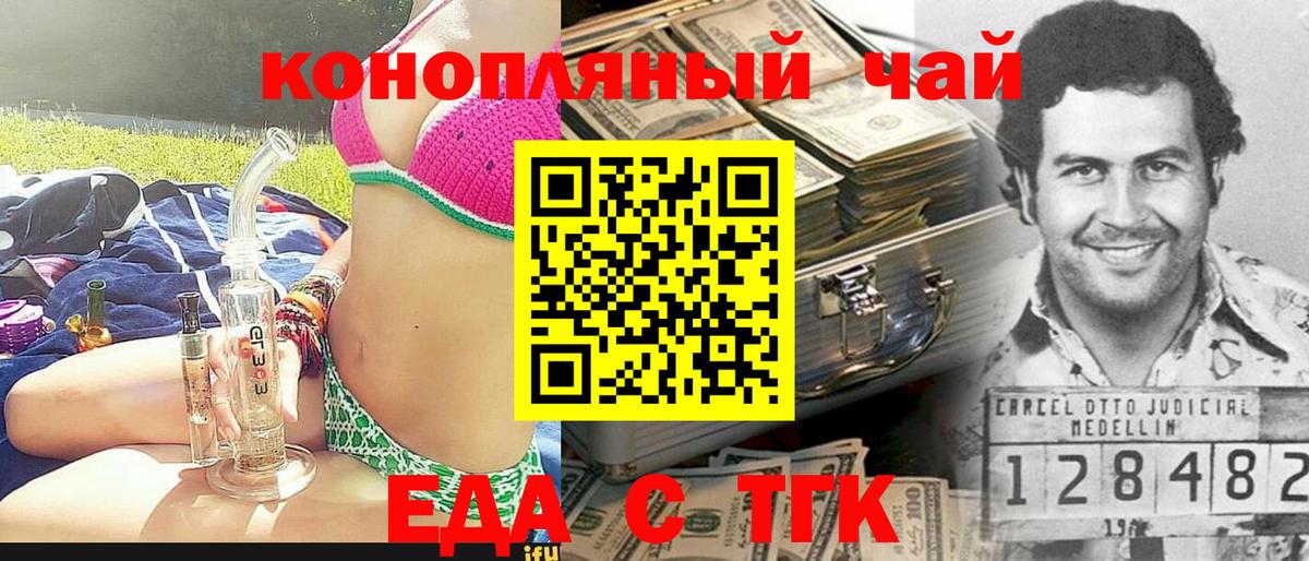 Cannafood конопля  Вход с VPN  Междуреченск 