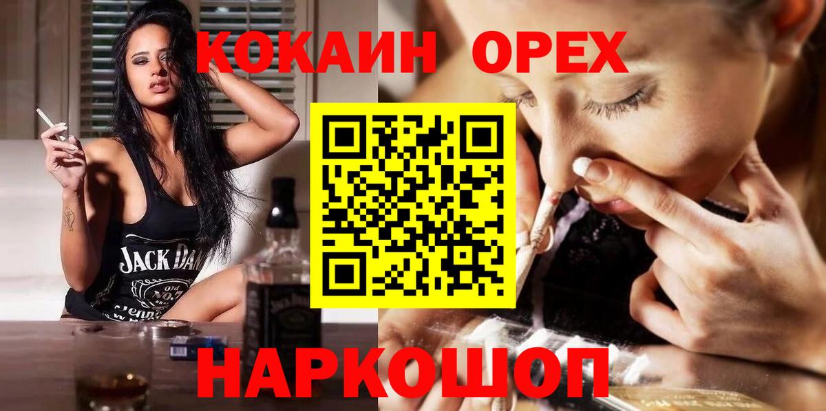 Канабис  Кокаин  Мефедрон кристаллы  Междуреченск  ГАШ  Alpha-PVP СОЛЬ   ГАШИШ  Вход с VPN 