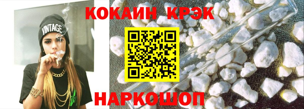 Междуреченск  COCAIN Эквадор  Вход с VPN 