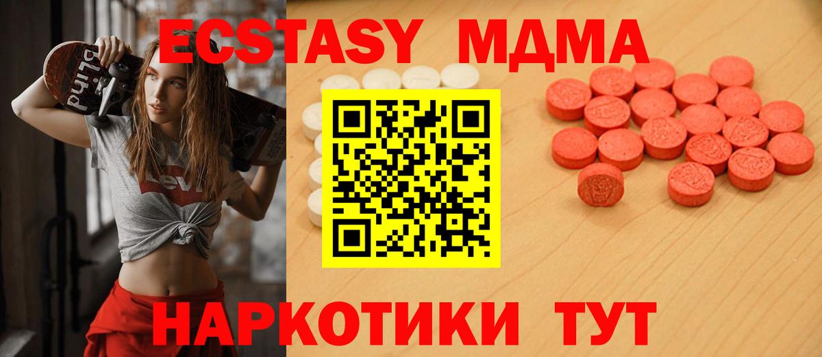 Кодеин Междуреченск