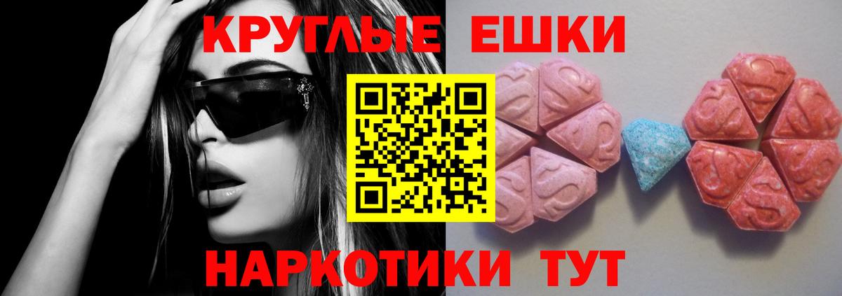 ЭКСТАЗИ  Экстази 99%  Вход с VPN  mega сайт  Ecstasy Дубай  Междуреченск 