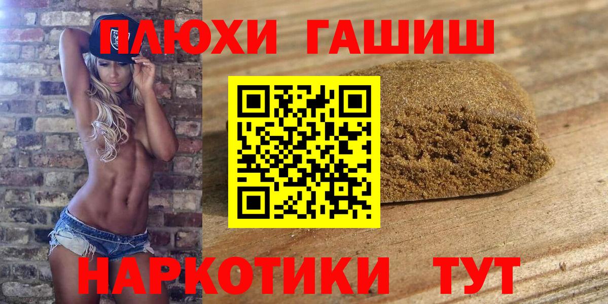 Междуреченск  ГАШИШ VHQ  ГАШИШ Ice-O-Lator  Вход с VPN 