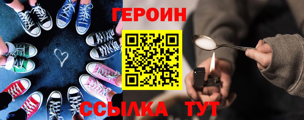 ГЕРОИН гречка  Вход с VPN  Междуреченск 