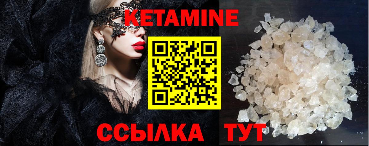 Кетамин ketamine  Вход с VPN  КЕТАМИН VHQ  Междуреченск 