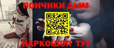 каннабис Донецк