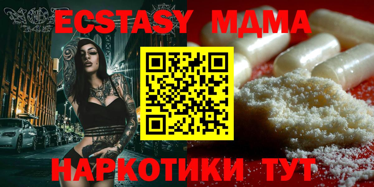 Междуреченск  MDMA VHQ  МДМА молли  Вход с VPN 