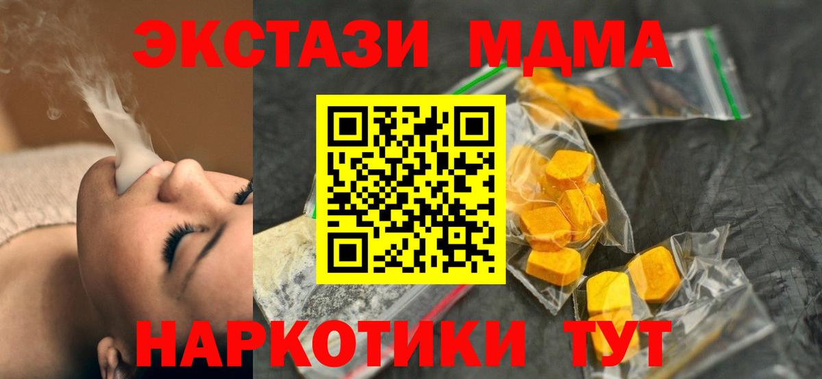 MDMA молли Междуреченск
