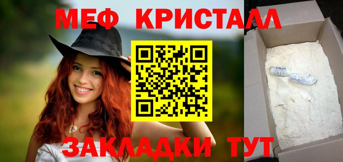Меф  МЯУ-МЯУ мяу мяу  Междуреченск  Вход с VPN  МЕФ кристаллы 