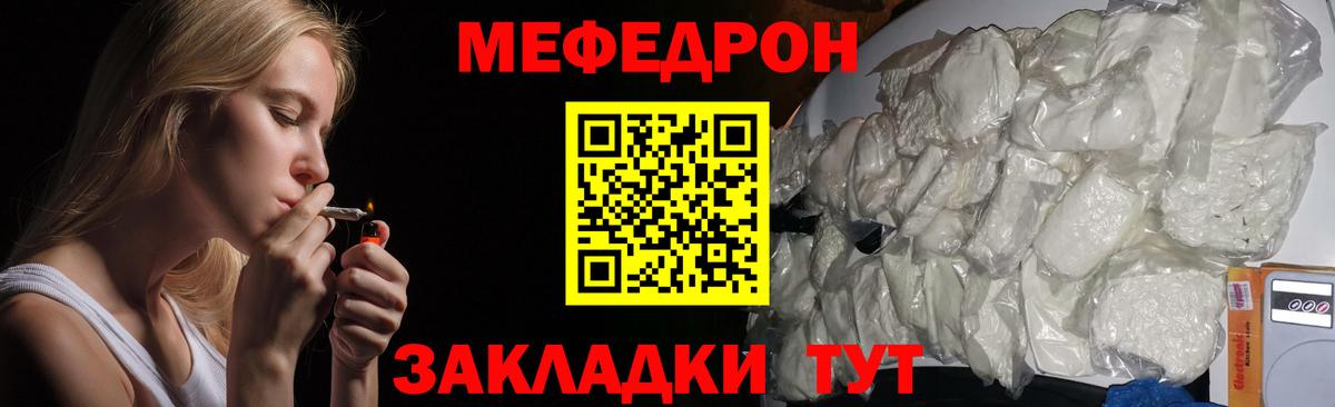 Меф мука Междуреченск