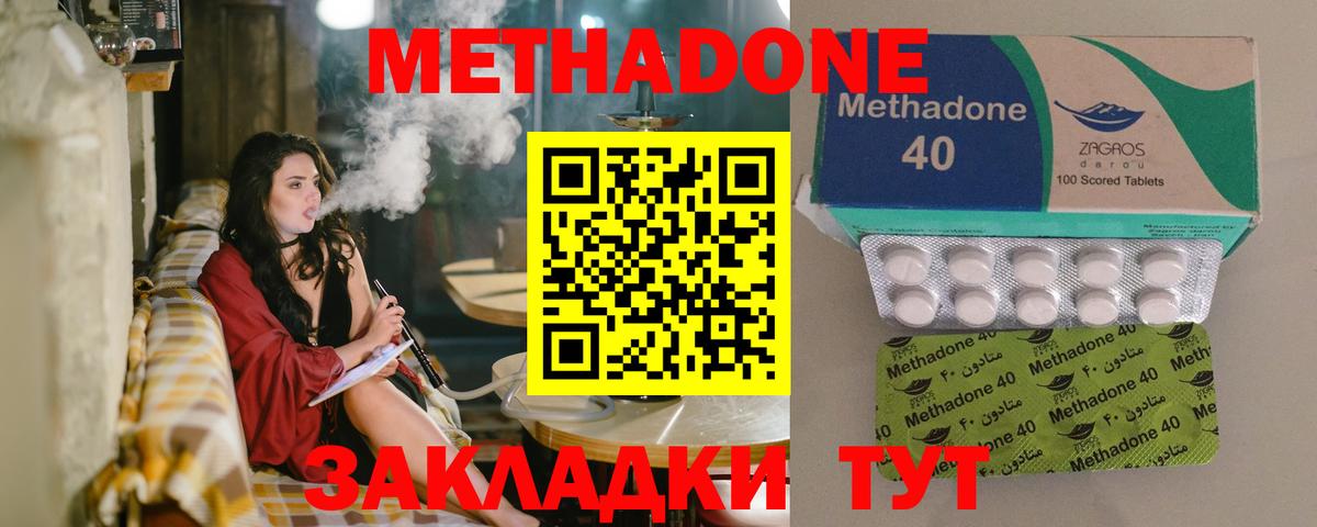 Междуреченск  МЕТАДОН methadone  Вход с VPN  kraken зеркало  МЕТАДОН белоснежный 
