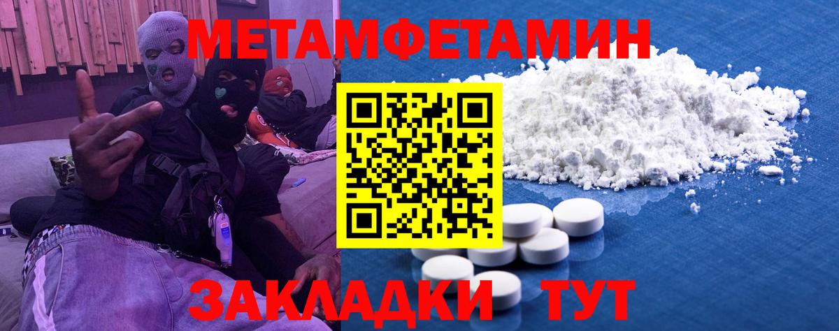 Первитин Декстрометамфетамин 99.9%  Вход с VPN  Междуреченск 