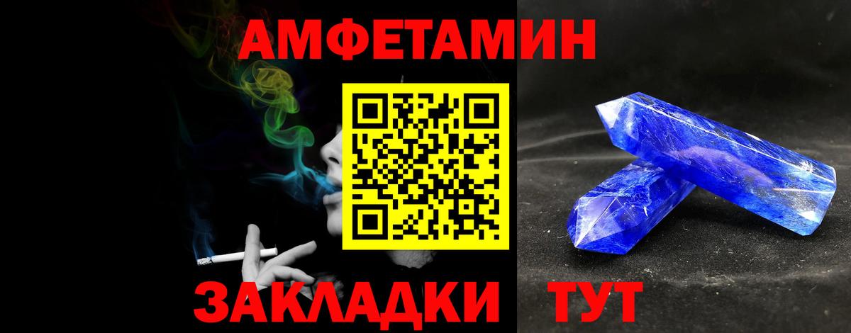 МЕТАМФЕТАМИН Декстрометамфетамин 99.9% Междуреченск